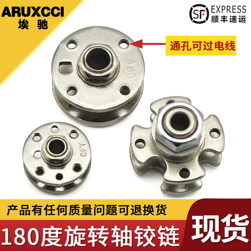 通孔可过电线圆盘转轴