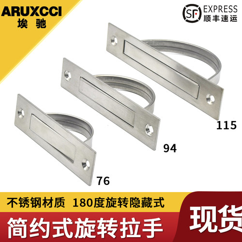 不锈钢旋转隐藏式把手
