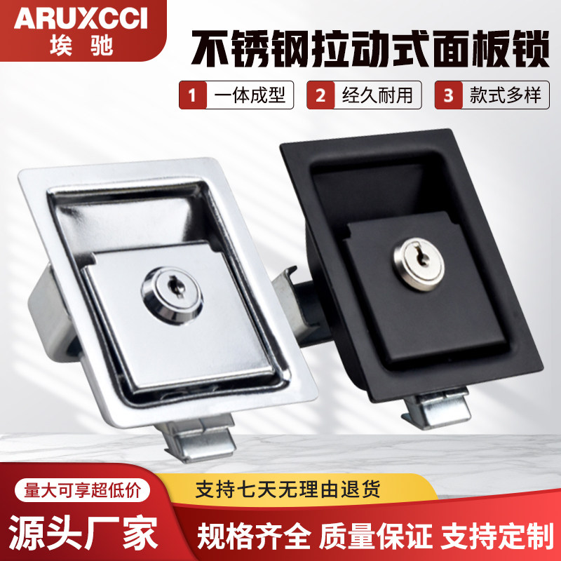 MS866-4AS/4/4A/8面板锁快速拉门搭扣锁工业锁工程车特种车盒子锁