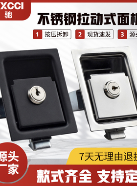 MS866-4AS/4/4A/8面板锁快速拉门搭扣锁工业锁工程车特种车盒子锁