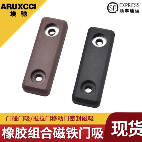 薄型静音密封磁吸门碰