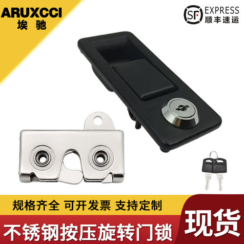 工业机械设备类R4旋转按压式门锁