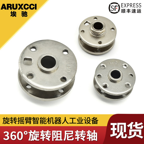 圆盘型阻尼转轴可调扭力