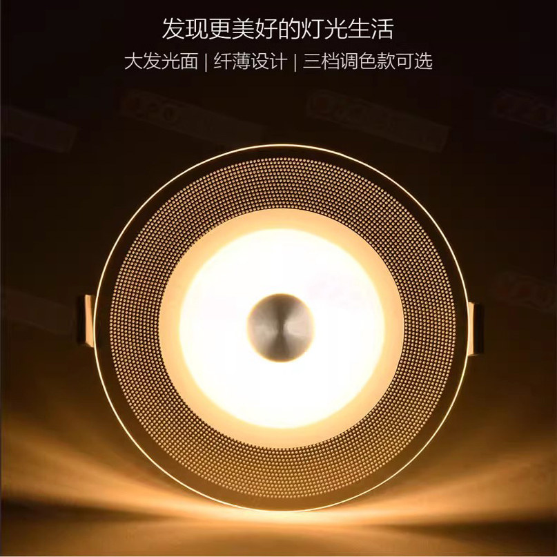 易来三色变光纯平导光板LED筒灯