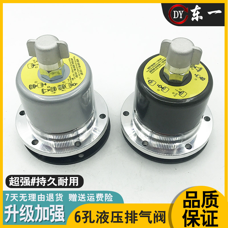 挖土机柳工LG906D 907 908C 920 922 925液压油箱盖呼吸滤排气阀