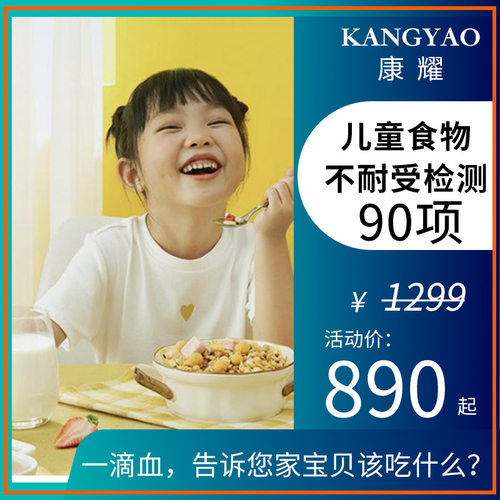 厚博检食物不耐受检测过敏源检测