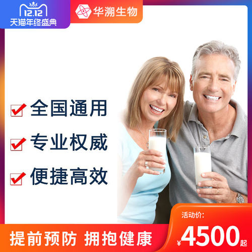 康耀多囊肾基因检测多囊肾检测