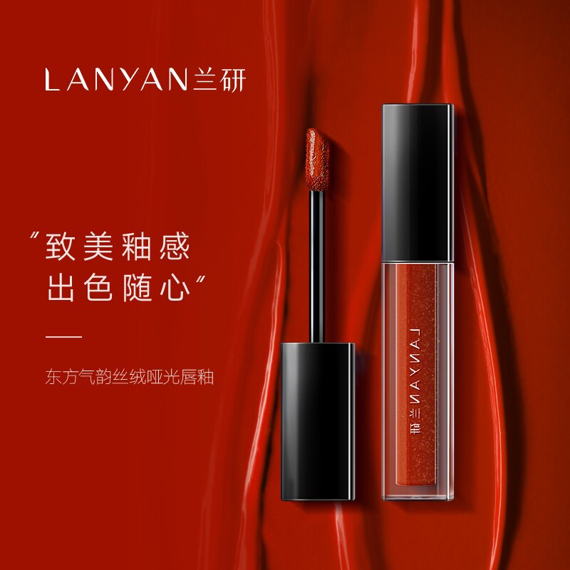 兰研丝绒哑光雾面唇釉显白口红唇彩唇蜜持久不易沾杯掉色官方正品