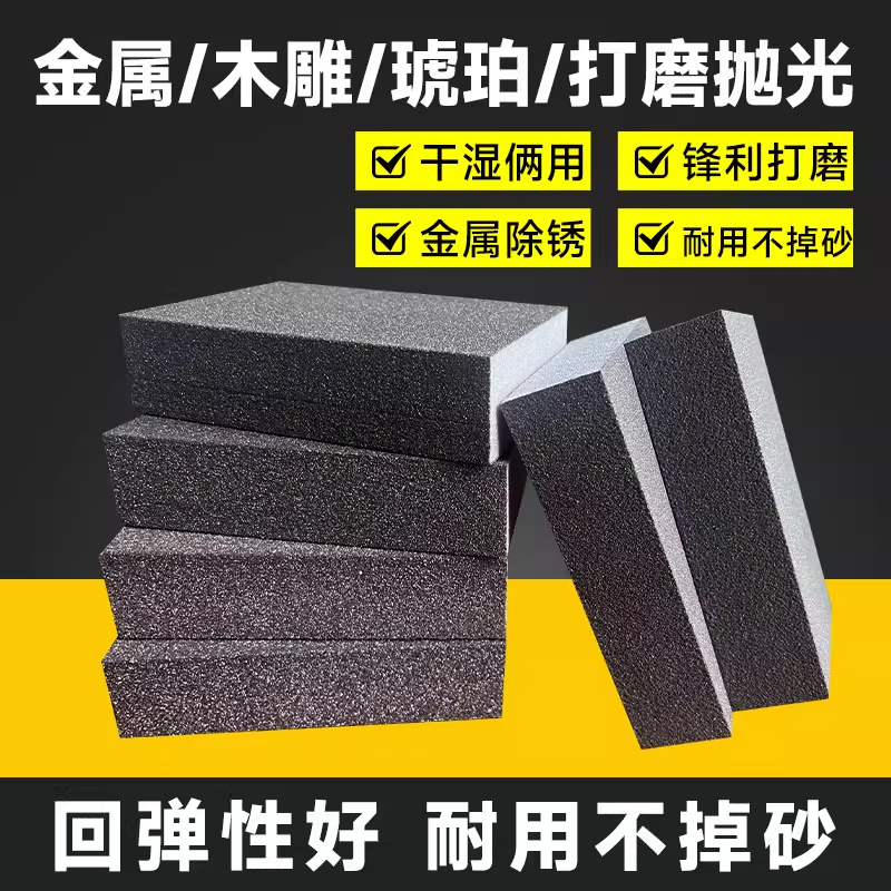 海绵砂块砂纸双面沙纸