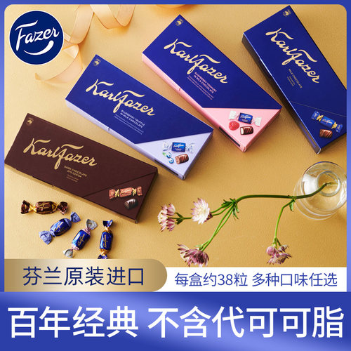 菲泽芬兰进口巧克力不含代可可脂