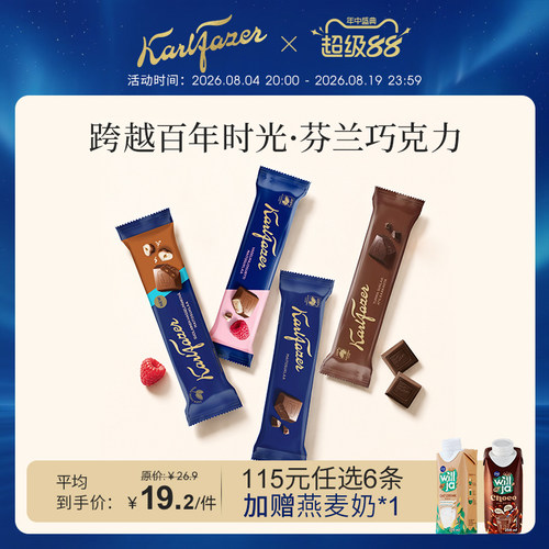 Fazer菲泽芬兰进口鲜奶巧克力