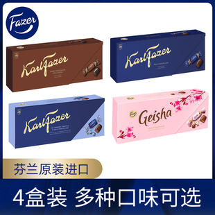 多口味夹心礼盒 4盒装 芬兰原装 进口Fazer卡菲泽牛奶巧克力270g