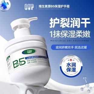 按压泵头大白罐维生素b5保湿补水面霜滋润不含烟酰胺身体乳护手霜