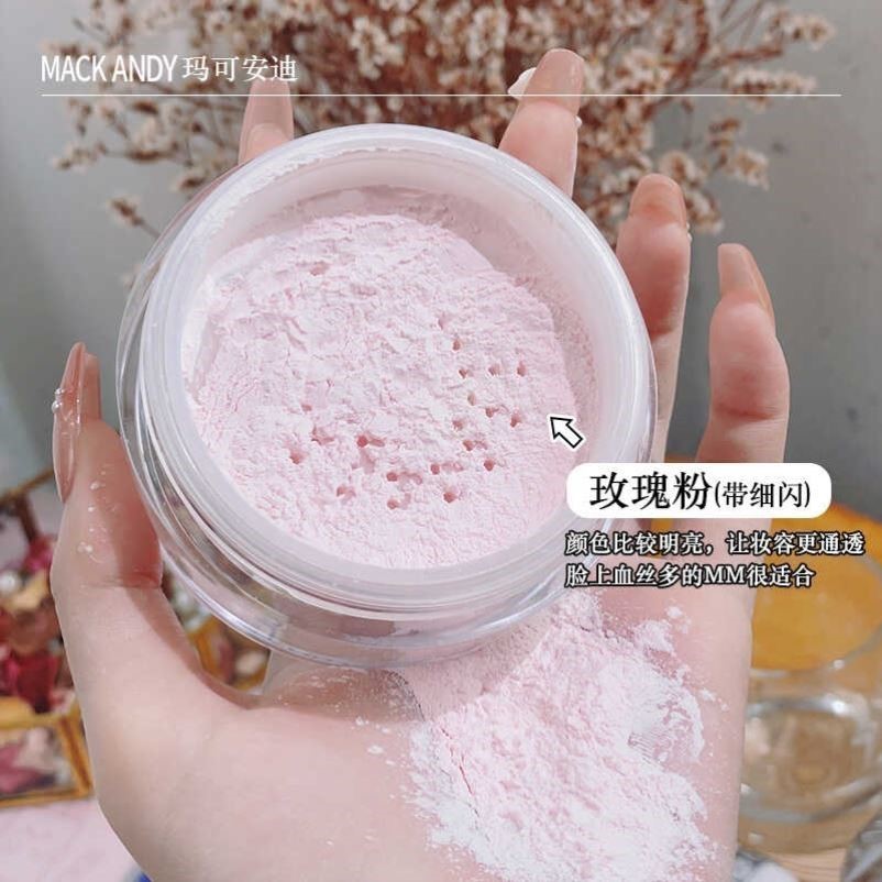 玛可安迪定妆蜜粉粉色自带细闪亮晶晶散粉高光控油持久防水防汗女