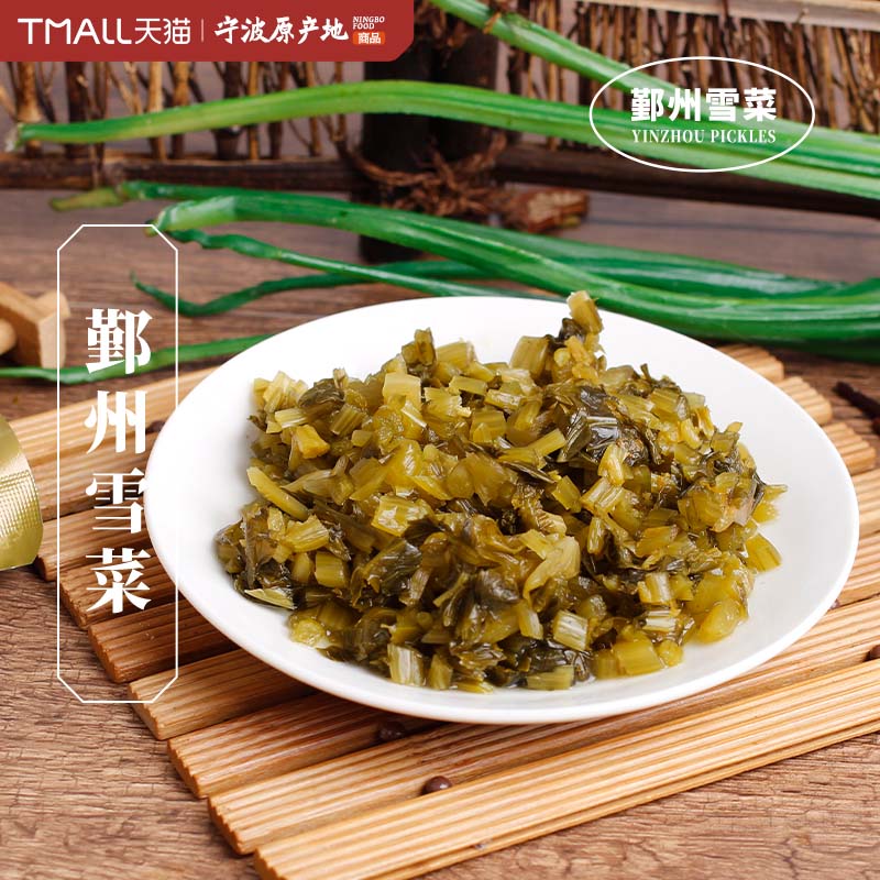 鄞州雪菜优选雪里蕻原材料美味