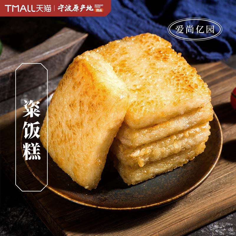 早餐糕点  粢饭糕  糍粑