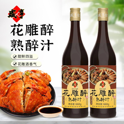 咸亨花雕醉熟醉汁660g