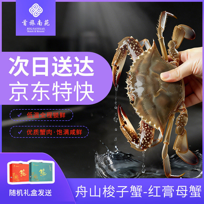 南苑梭子蟹特大野生舟山大螃蟹新鲜冷冻肉蟹海鲜水产飞蟹礼盒,水产肉类/新鲜蔬果/熟食,海鲜水产礼盒套装,淘宝优惠券,粉丝福利购,淘宝优惠卷