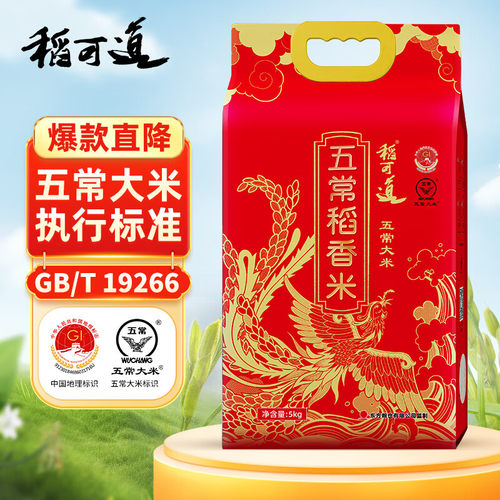 稻可道五常稻香米5kg东北大米10斤装新米正品真空包装产地直发