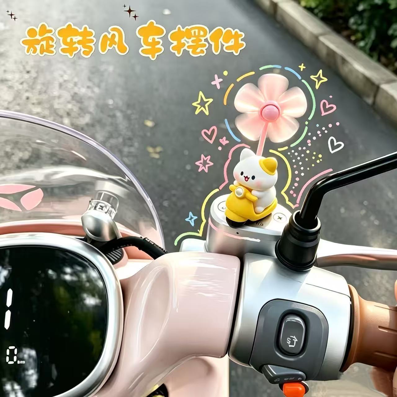 可爱卡通小猫旋转车把风车摆件