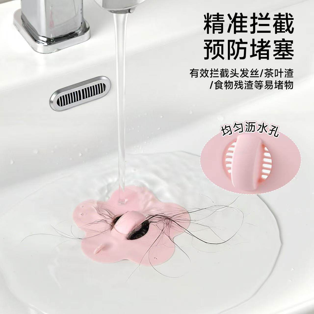 硅胶花朵水池洗手盆漏水滤网洗脸盆水盆翻板下水过滤通用漏水塞