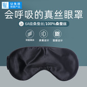 6A级100%真丝眼罩睡眠遮光透气睡觉男女丝绸睡觉眼罩MAVOGEL