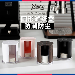 Bincoo咖啡圆形旋转滤纸盒一次性滤纸51/53/58mm摩卡壶专用60mm