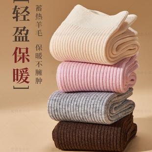 这是羊毛！三枪高筒加厚袜子*3双