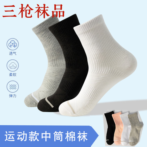 三枪男士袜子透气中短筒跑步吸汗休闲秋冬季舒适女款精梳棉袜