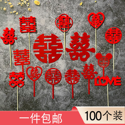 红色喜庆订婚结婚蛋糕装饰摆件