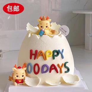 网红龙宝宝生日蛋糕装 饰摆件周岁满月100天软胶生肖龙甜品台摆件