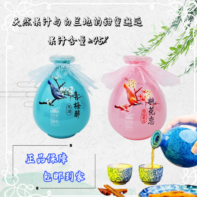 圣雪山桃花百香果藍(lán)莓青梅西柚果味酒低度甜酒微醺5瓶裝女士
