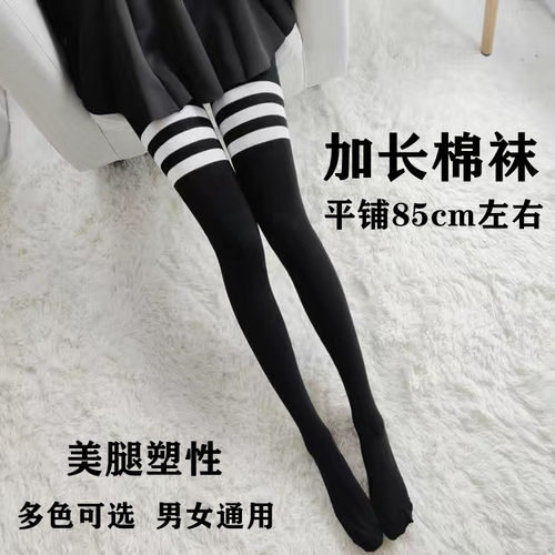 高筒微压棉袜特长美腿显瘦大腿袜