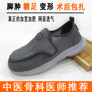 日本无印MUJIE凉鞋 脚宽 防滑宽松轻便老人凉鞋 魔术贴可调节脚肿鞋