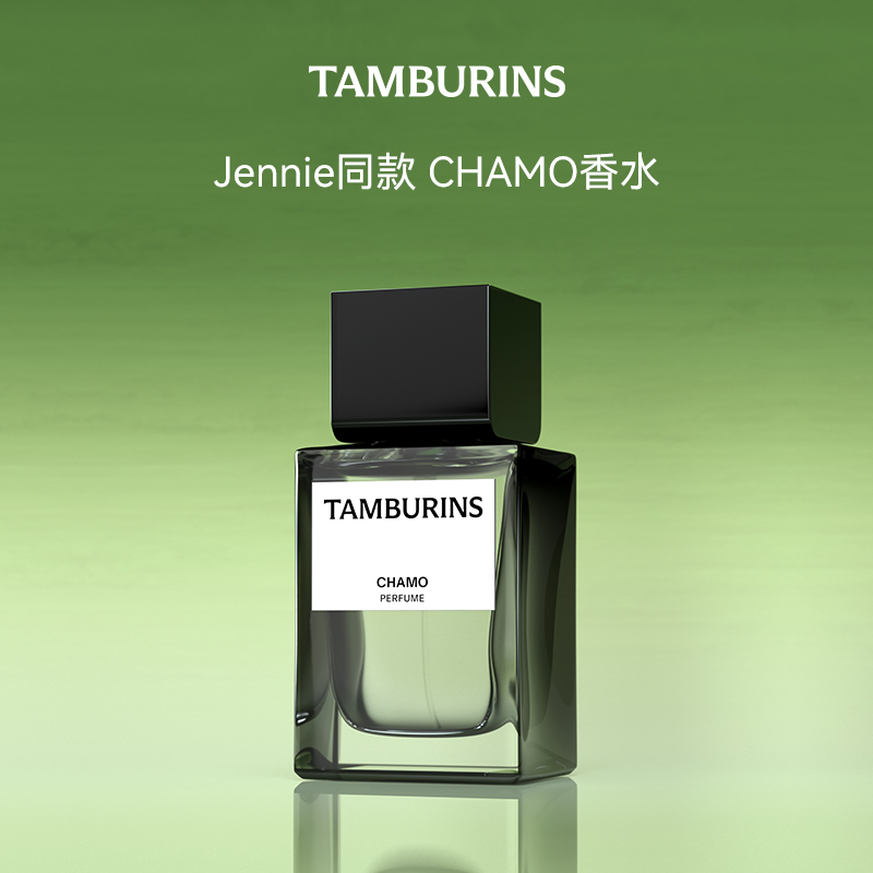 【香水礼盒】TAMBURINS香水Jennie同款CHAMO 木质香调中