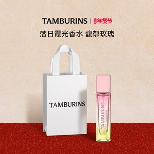 【新年礼物】TAMBURINS便携香水礼盒持久留香玫瑰官方正品送礼