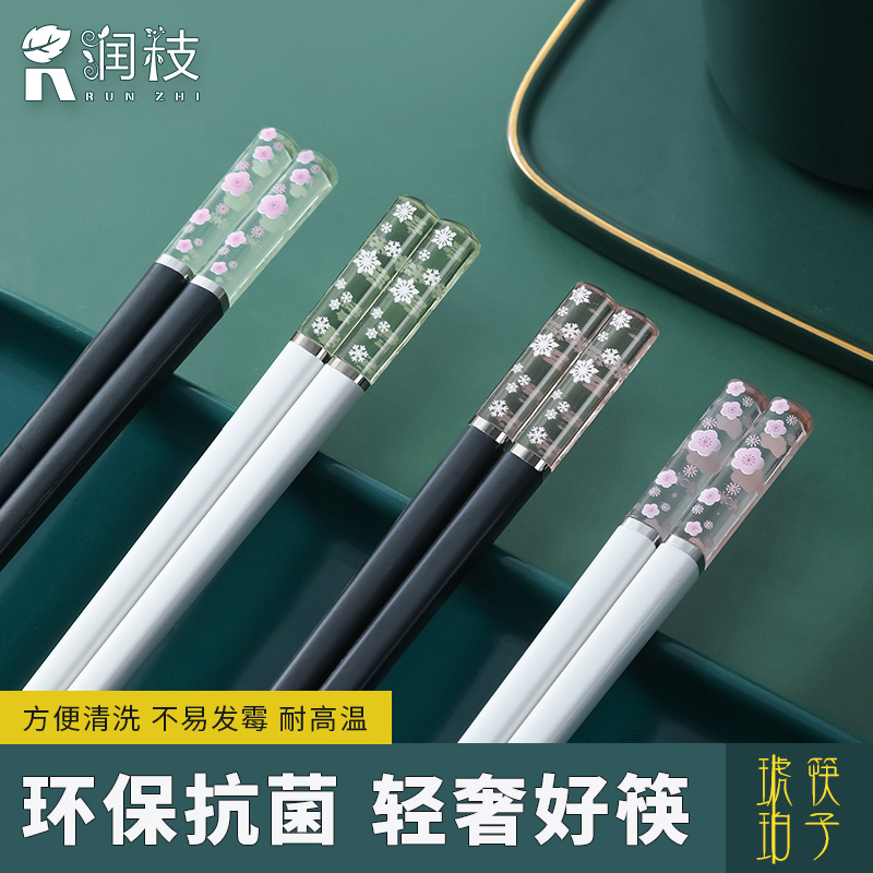 筷子琥珀轻奢合金筷防滑日式筷子家用分餐酒店耐高温个性网红筷子