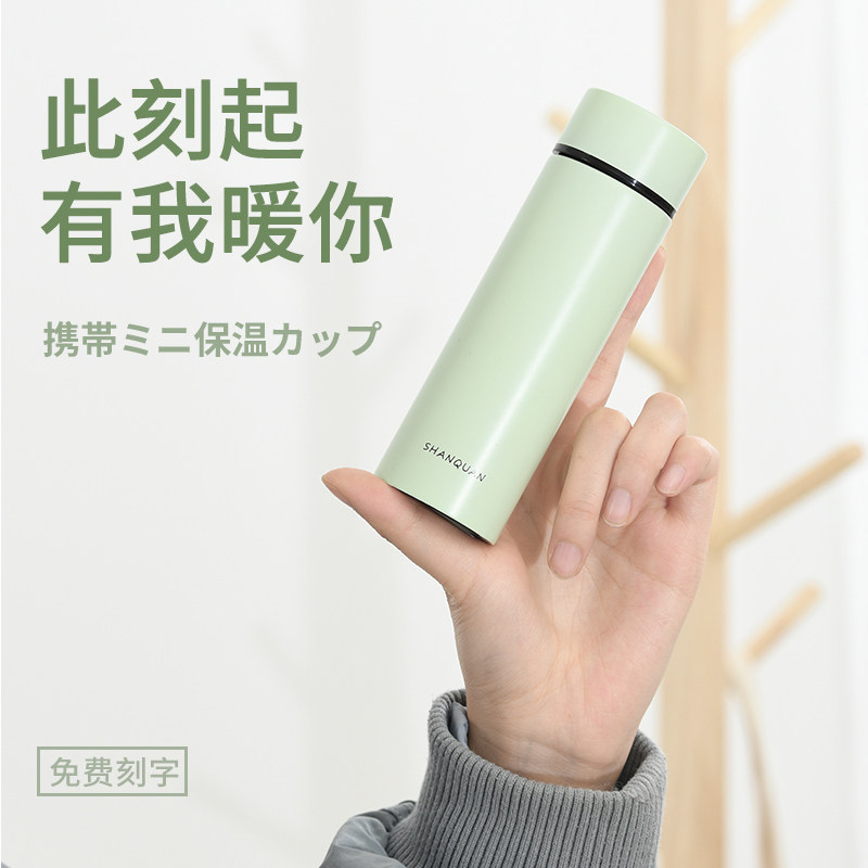 山泉迷你小保温杯女士高颜值便携小巧120ml不锈钢超小口袋水杯子