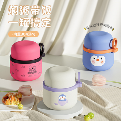 卡通焖烧杯银耳羹闷烧杯小焖烧罐壶上班族保温便当盒早餐杯汤杯儿