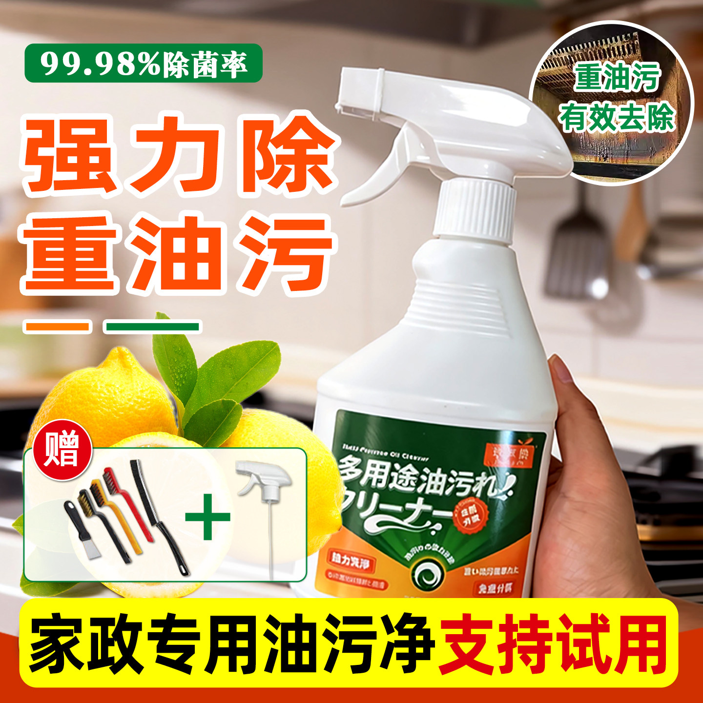 油污净厨房重油污多用途泡沫清洁清洗剂家政强力去污除垢工厂直发
