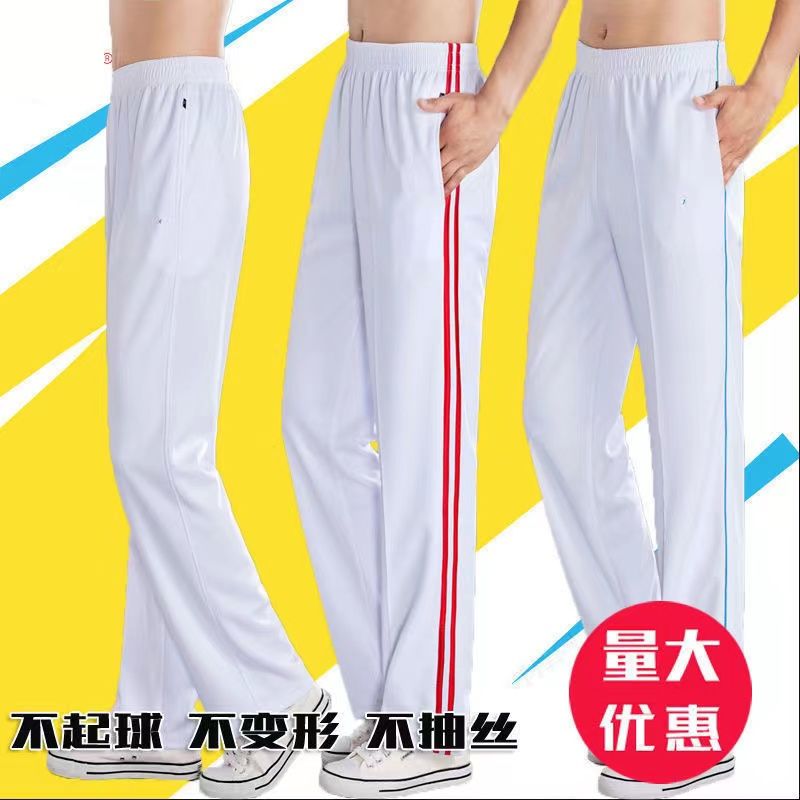 正品南韩丝春秋夏季白色运动长裤男女中腰佳木斯团体操广场舞校裤
