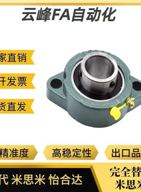 外球面轴承带短脚菱形轴承座SBLF201 202 203 204 205 206 207