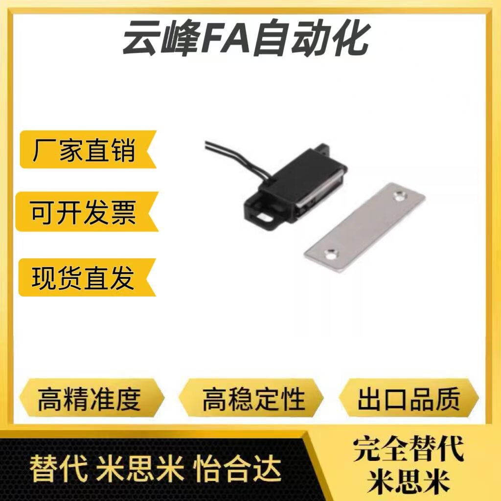 替代怡合达/HGE02-36/36A导线连接型磁力扣侧面强吸力HFU86-36