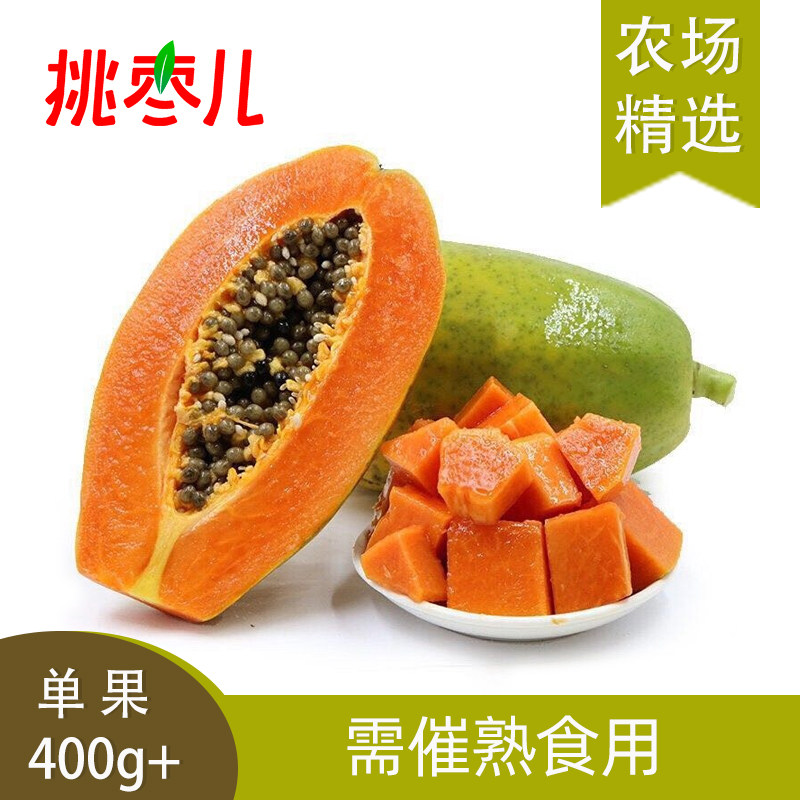 【芭芭农场兑换专享】云南木瓜3斤400g 【催熟食用】【多仓发货】