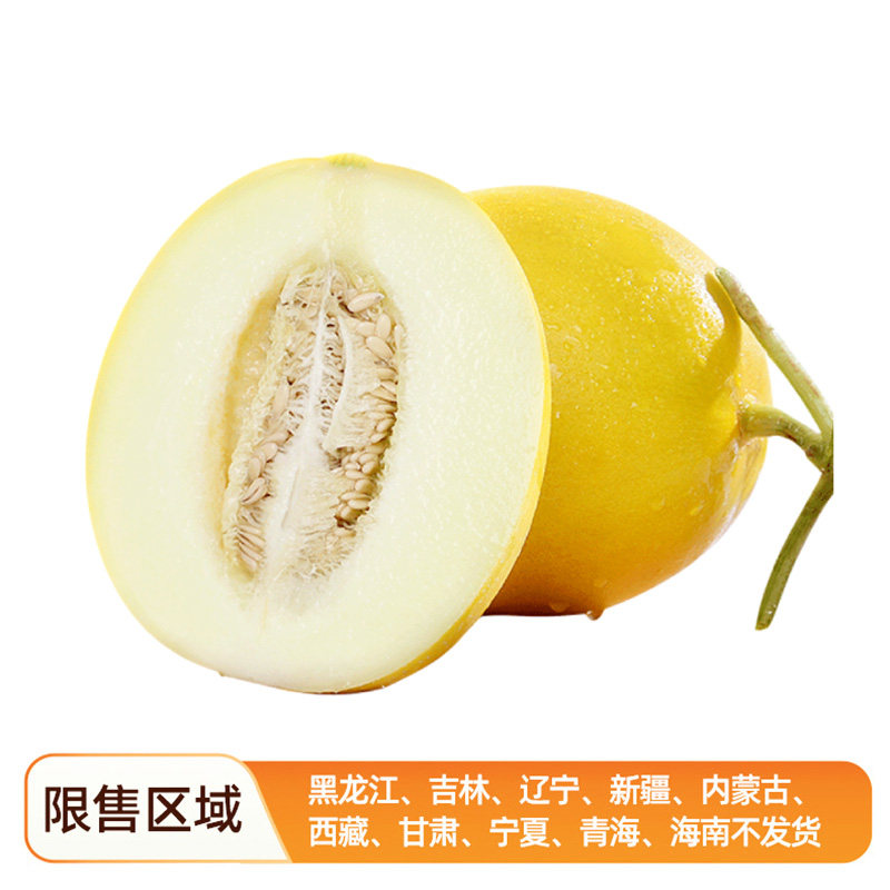 黄河蜜瓜3斤400g+【天猫砍价专享】