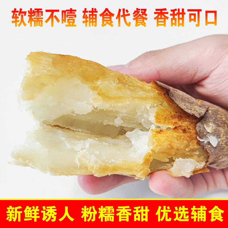 哈密冰糖薯3斤(单果100g+)