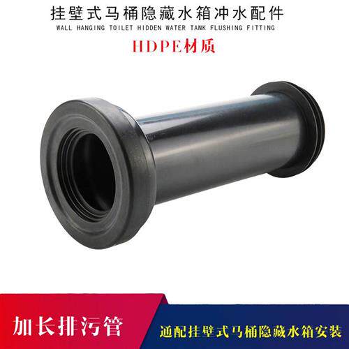 隐藏式水箱管件壁挂马桶后排连接管加长排污冲水直管墙排管密封圈