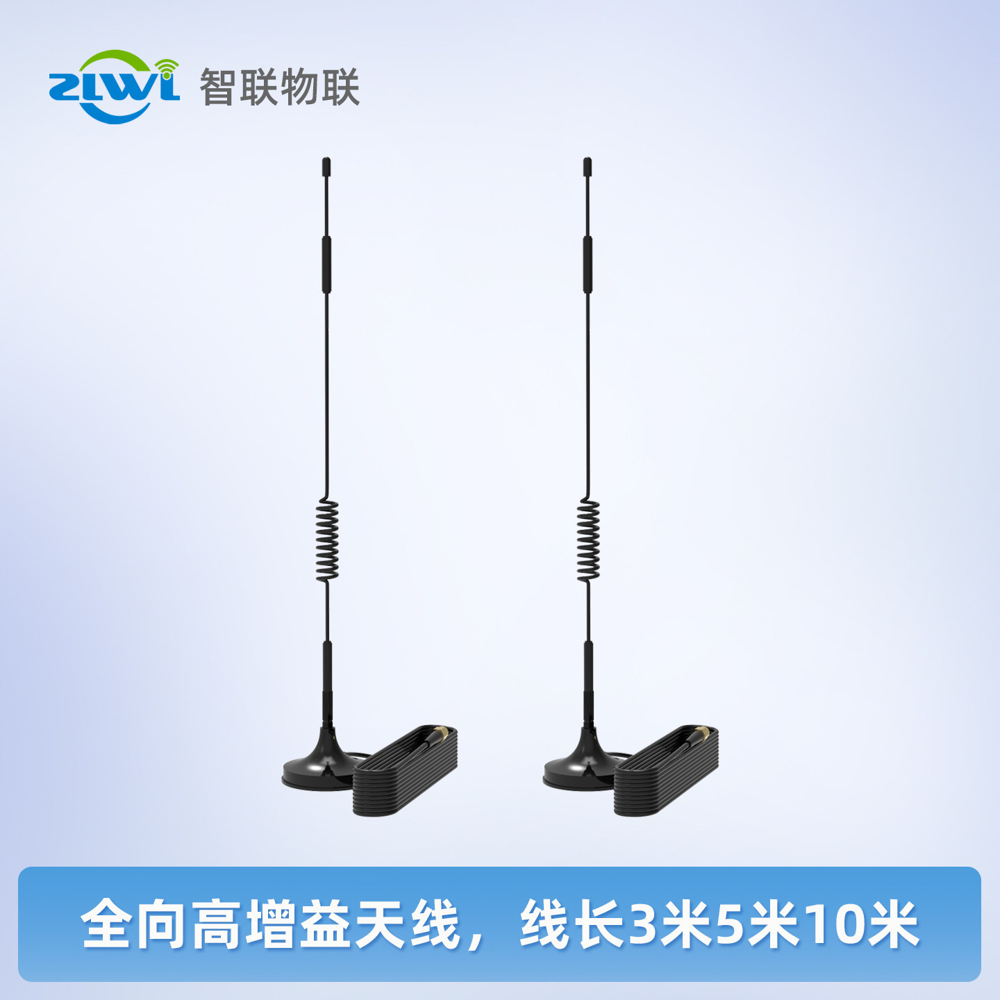 ZLWL/智联 4G天线5dBi外置信号增益天线SMA接口CDMA/GPRS/GSM/WCDMA/LTE/2G/3G/4G全频吸盘天线