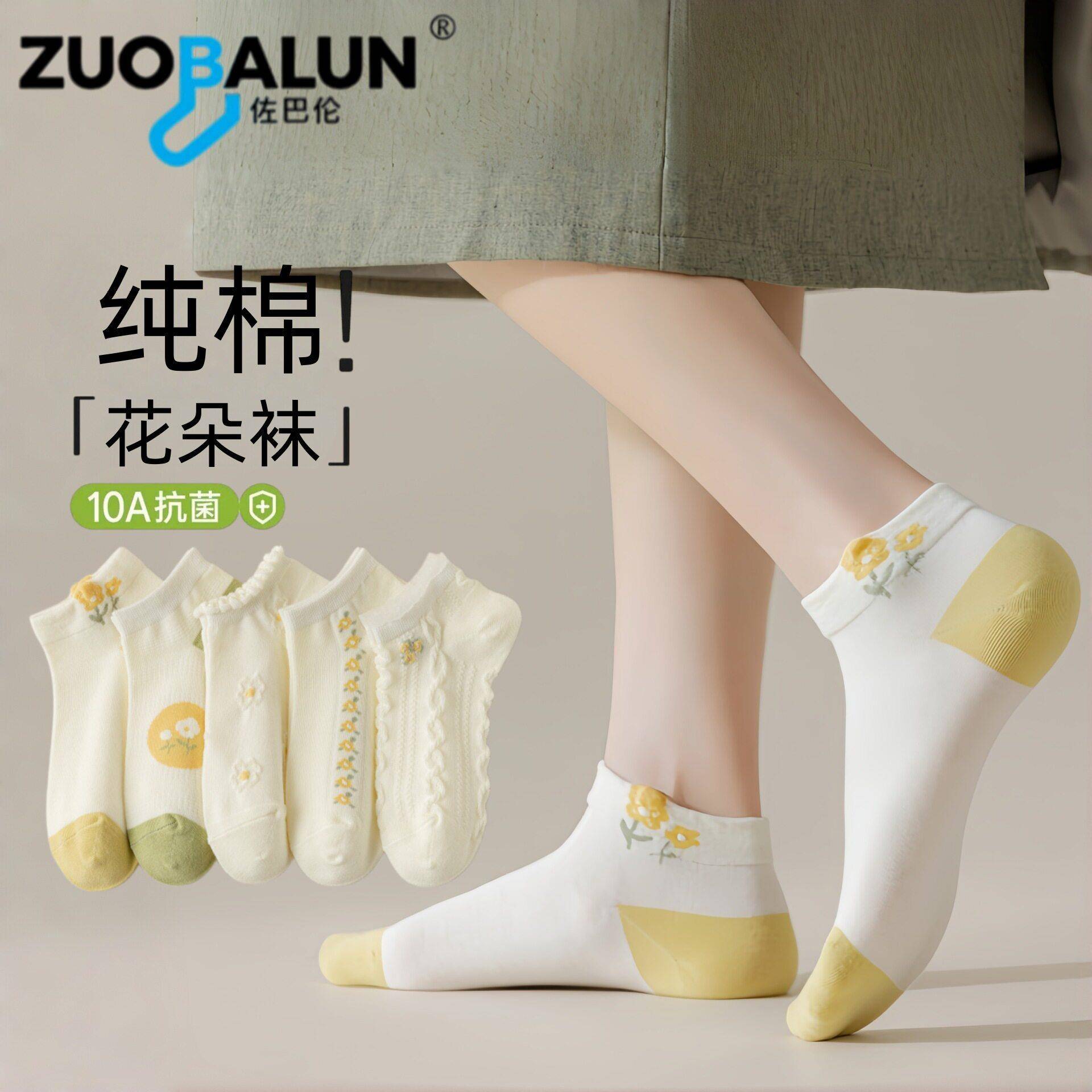 新疆棉袜子女夏季薄款女短袜纯棉抗菌防臭船袜郁金香花边袜