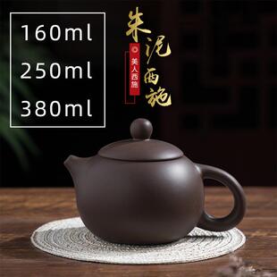 一人喝茶小壶紫砂壶单壶纯全手工茶具泡茶壶家用功夫茶杯西施壶定